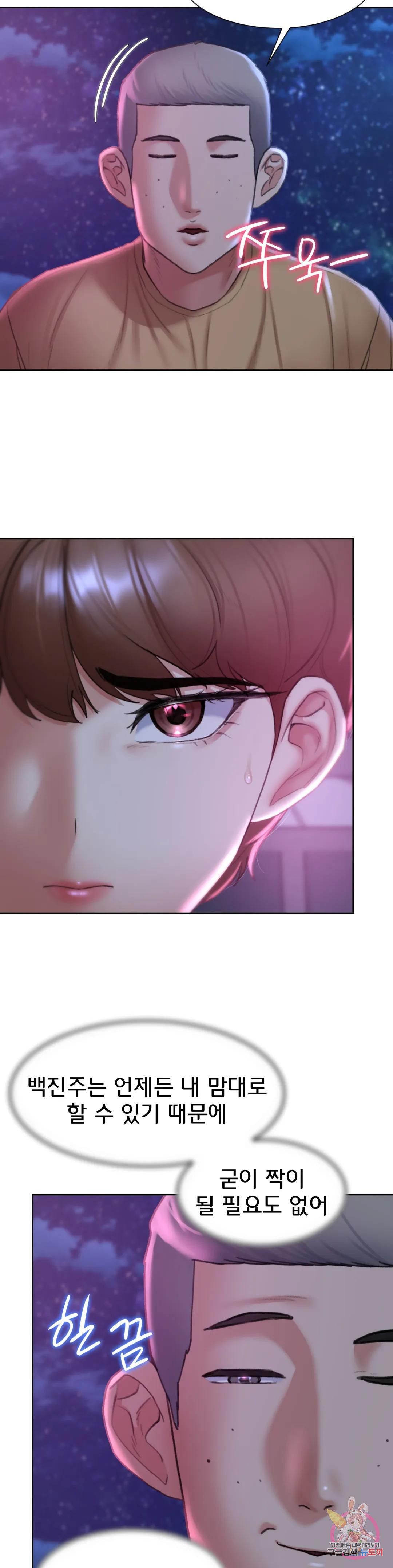 Seniors of Class 5 Raw Chapter 16 image 17