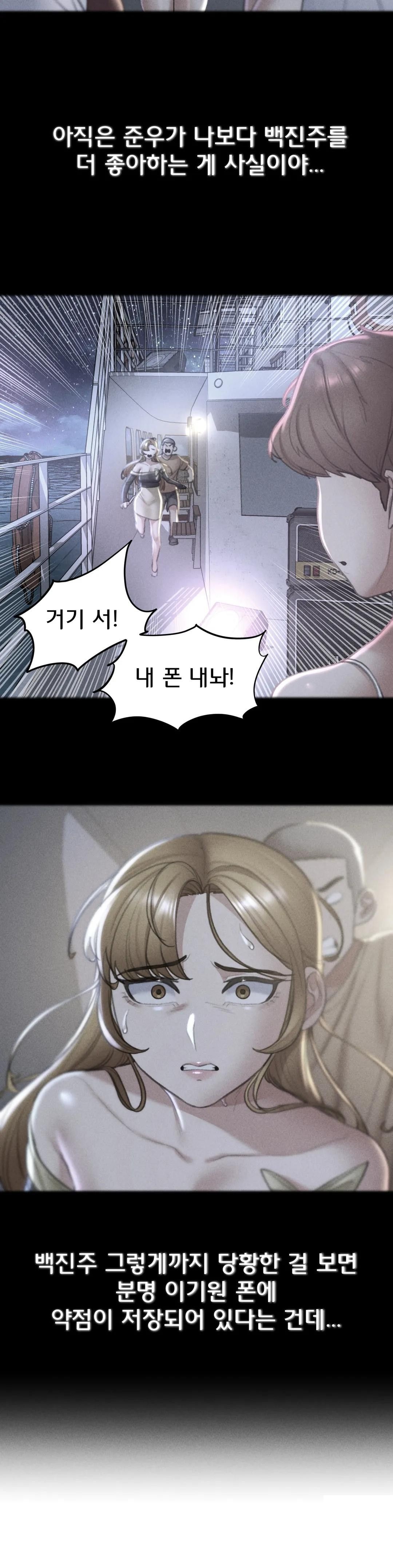 Seniors of Class 5 Raw Chapter 16 image 19