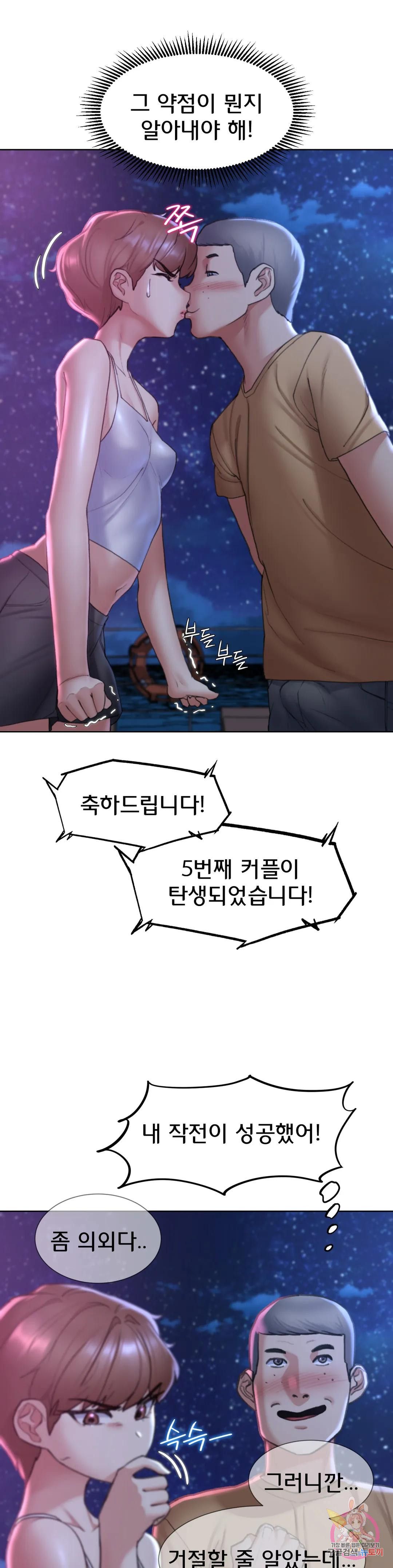 Seniors of Class 5 Raw Chapter 16 image 20