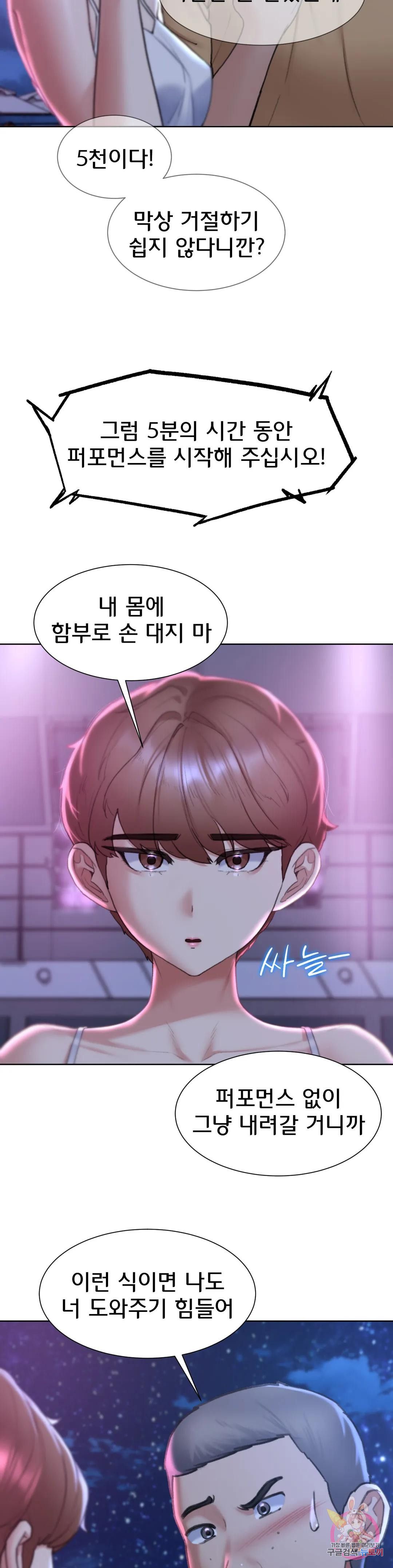 Seniors of Class 5 Raw Chapter 16 image 21