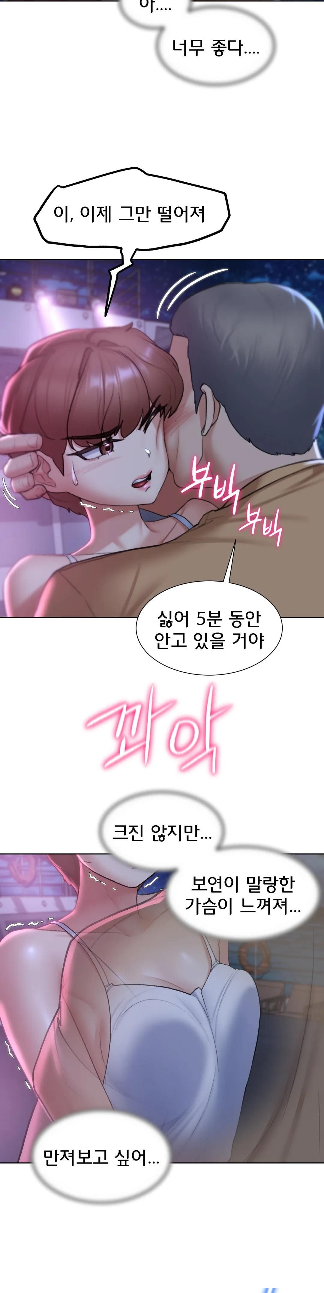 Seniors of Class 5 Raw Chapter 16 image 25