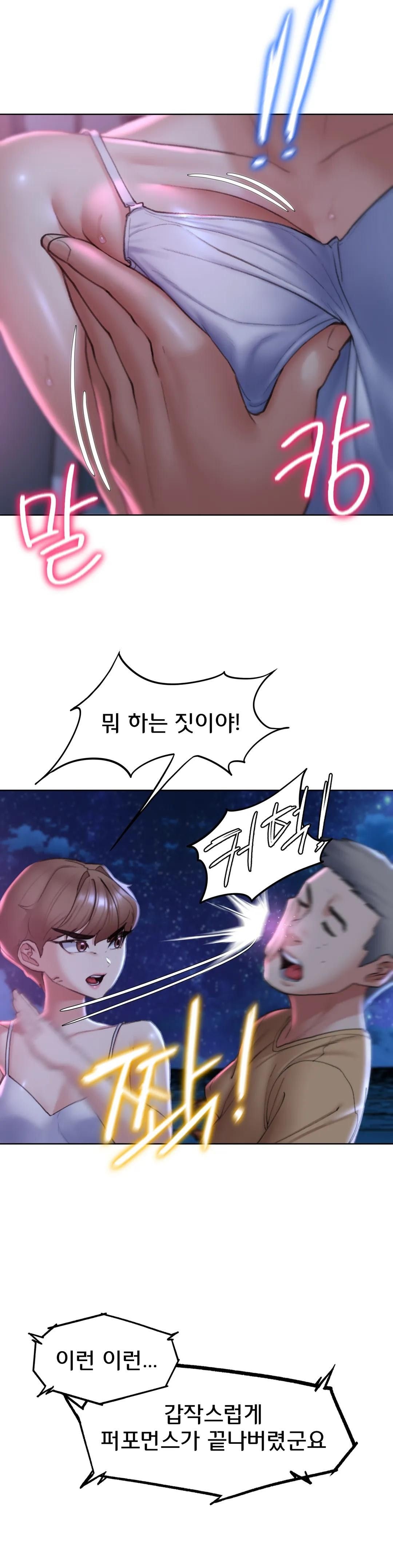 Seniors of Class 5 Raw Chapter 16 image 26