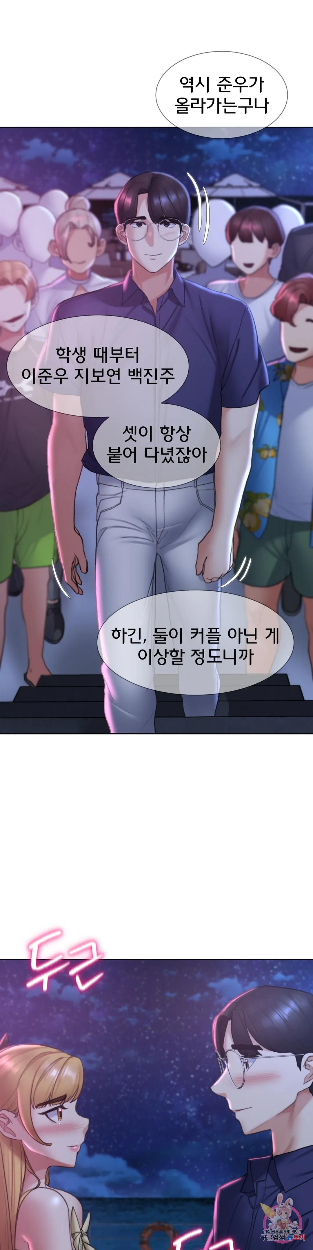 Seniors of Class 5 Raw Chapter 16 image 30