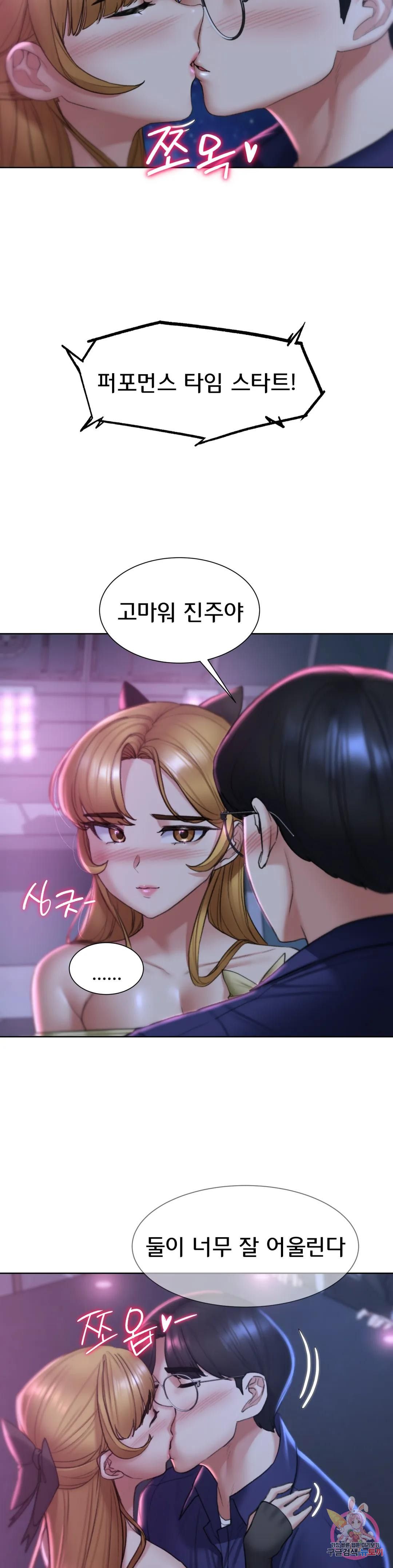 Seniors of Class 5 Raw Chapter 16 image 33
