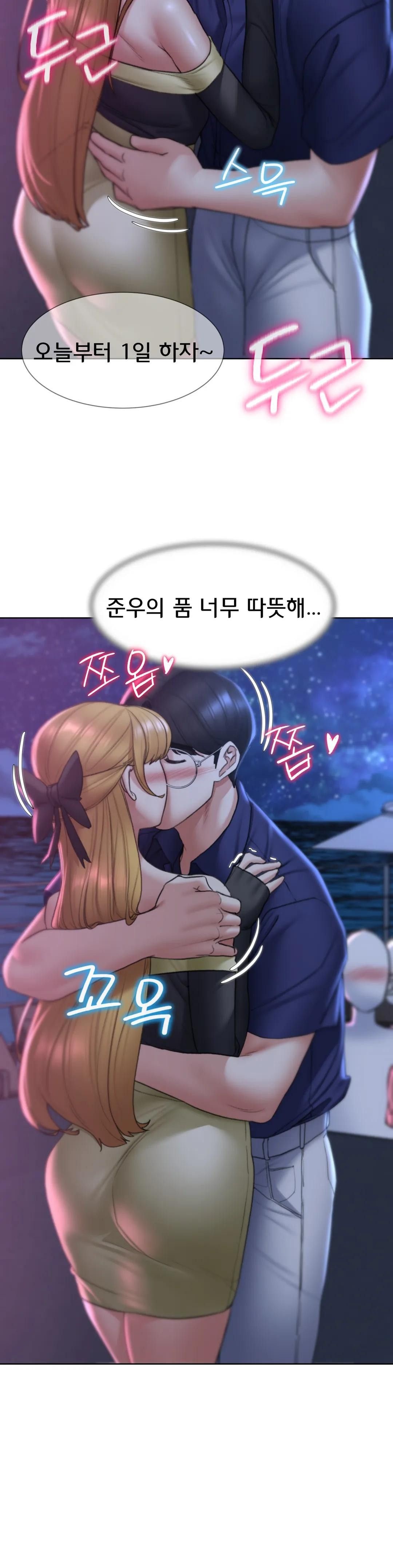 Seniors of Class 5 Raw Chapter 16 image 34