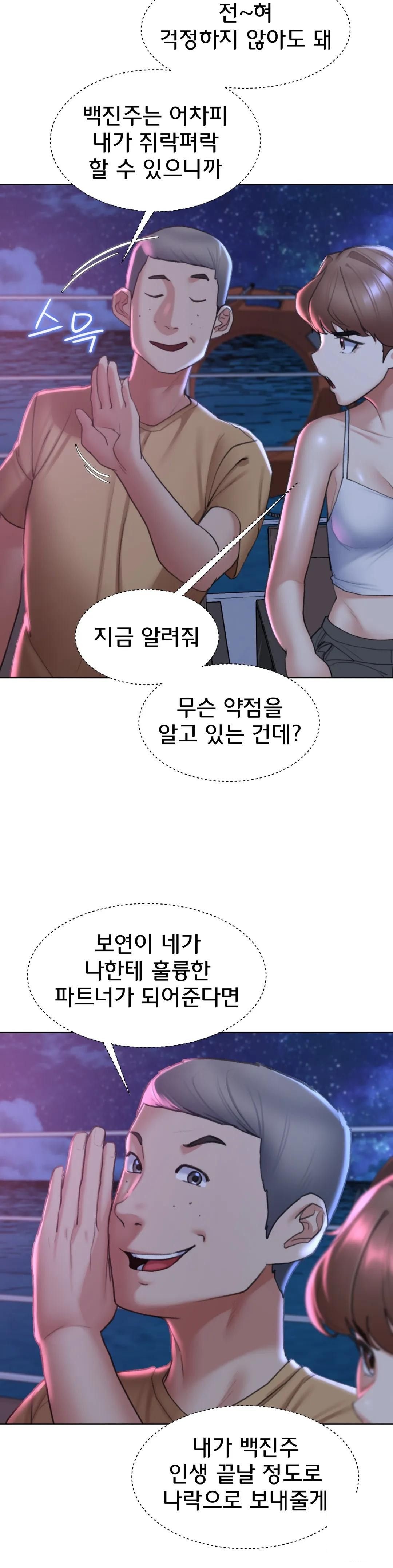 Seniors of Class 5 Raw Chapter 16 image 36