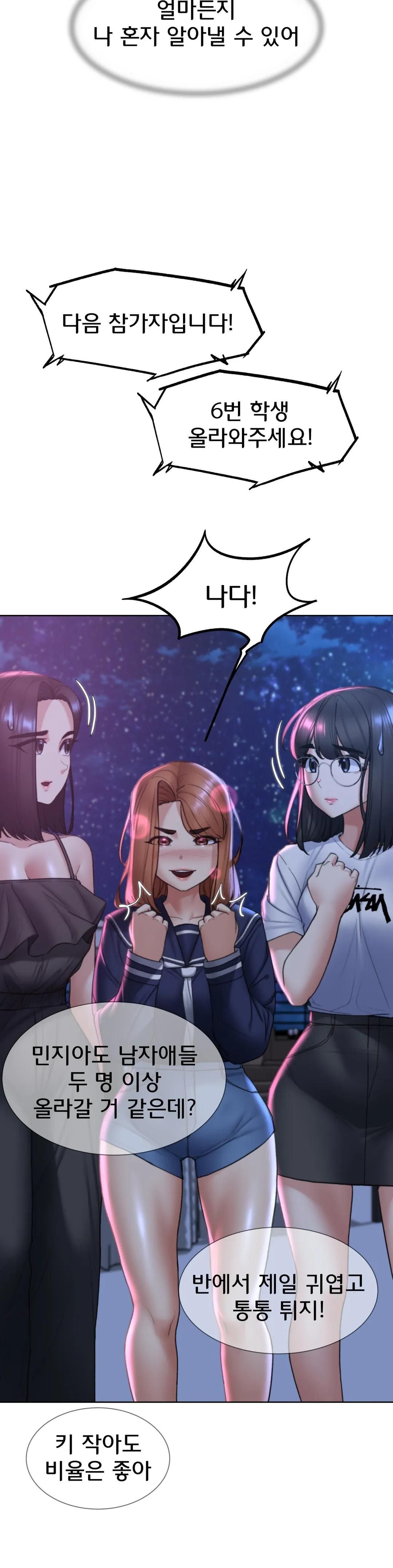 Seniors of Class 5 Raw Chapter 16 image 38