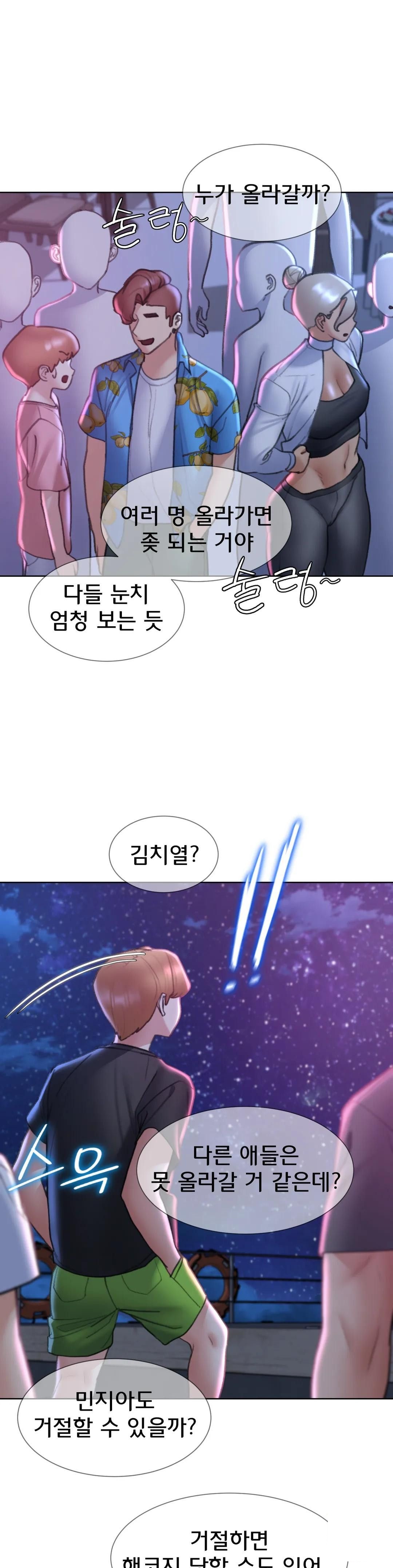 Seniors of Class 5 Raw Chapter 16 image 41