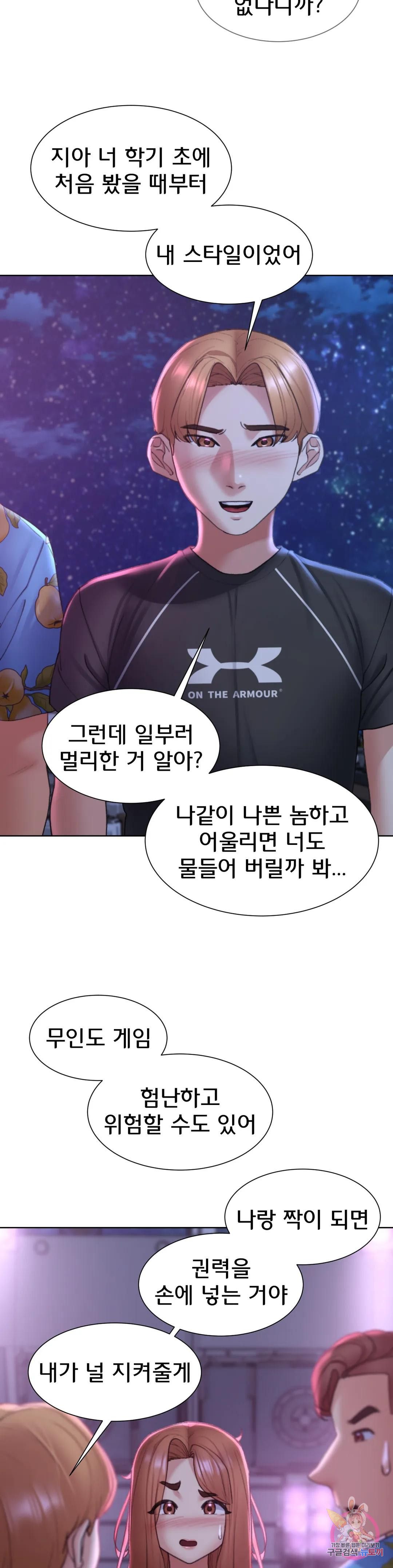 Seniors of Class 5 Raw Chapter 16 image 43
