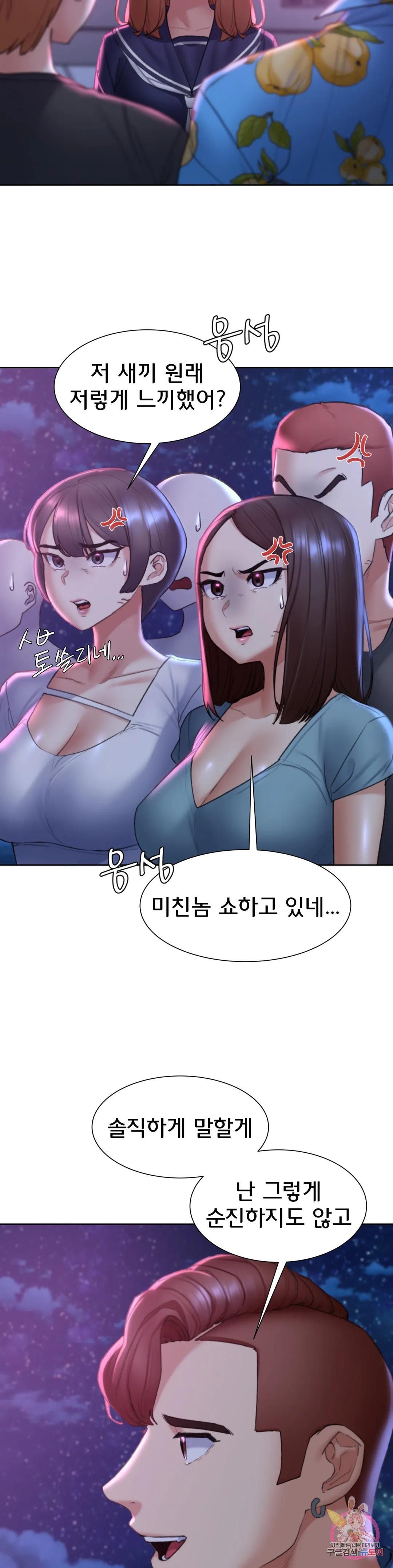 Seniors of Class 5 Raw Chapter 16 image 44