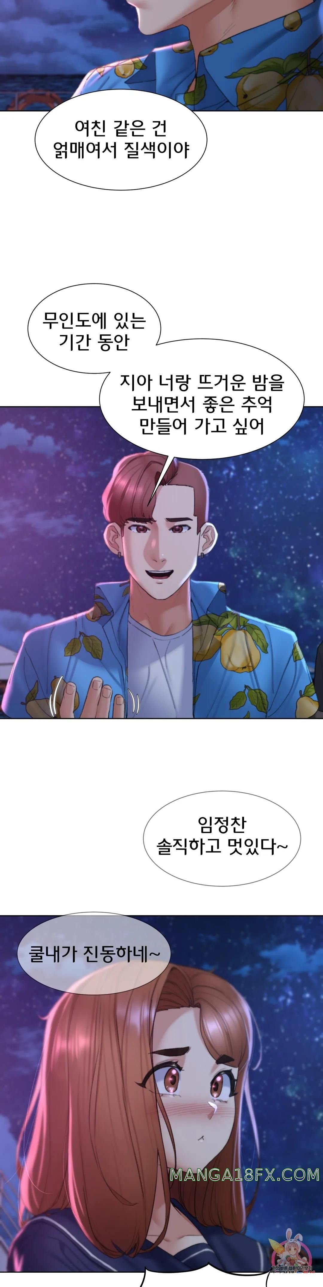 Seniors of Class 5 Raw Chapter 16 image 45