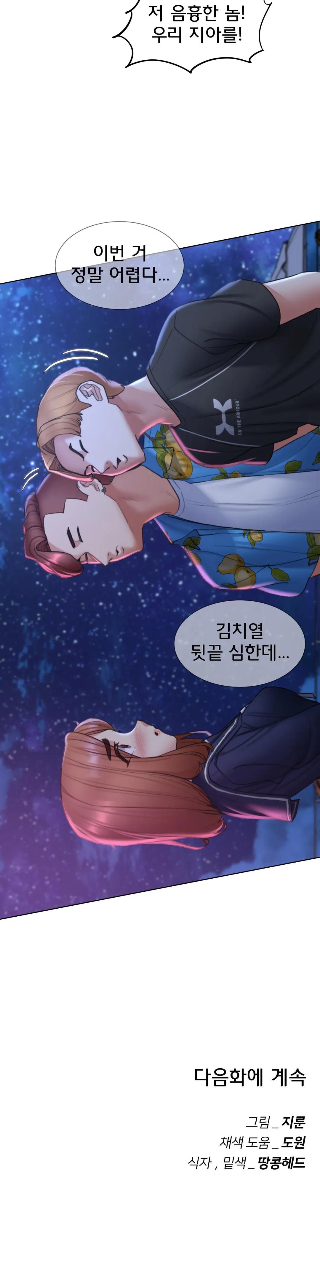 Seniors of Class 5 Raw Chapter 16 image 46
