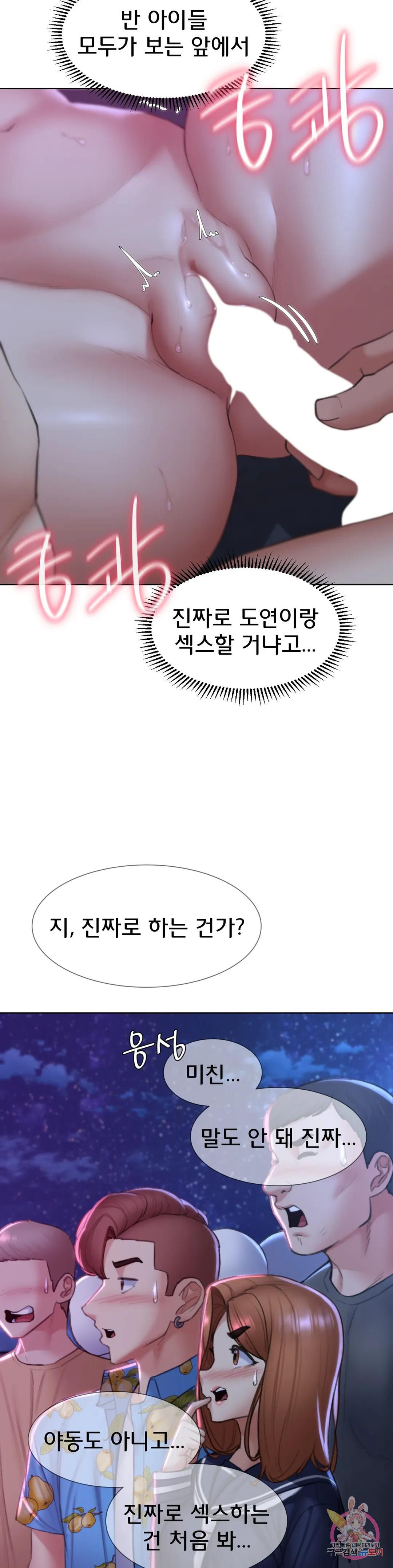 Seniors of Class 5 Raw Chapter 16 image 6