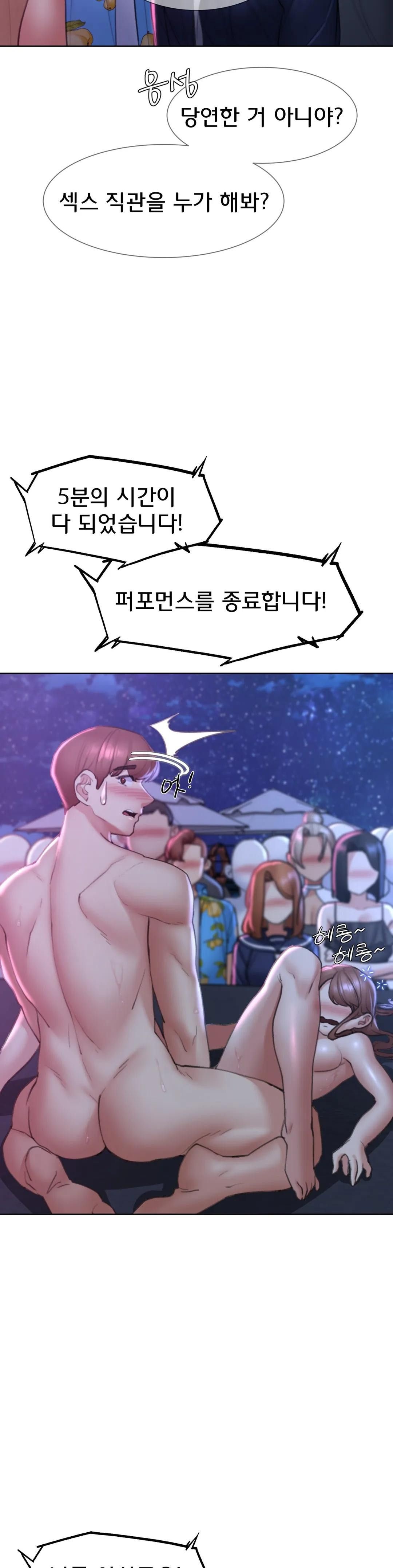 Seniors of Class 5 Raw Chapter 16 image 7