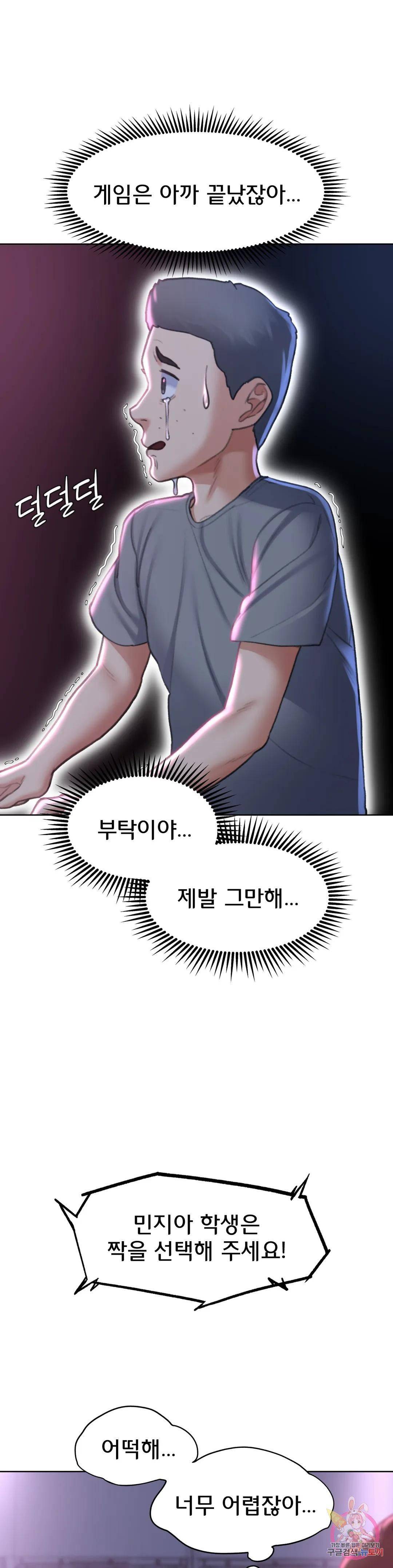Seniors of Class 5 Raw Chapter 17 image 9
