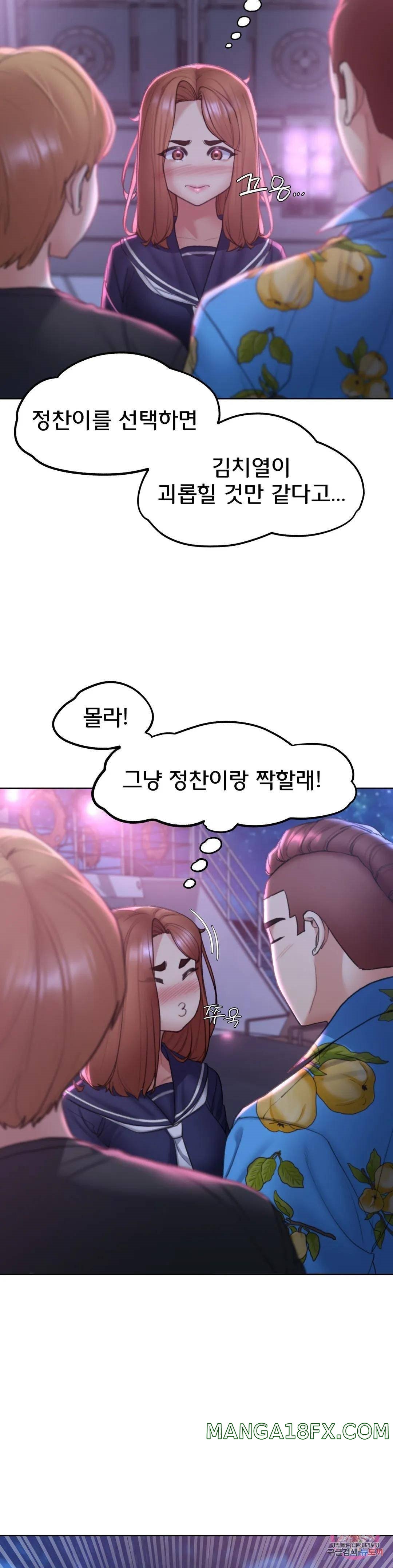 Seniors of Class 5 Raw Chapter 17 image 10