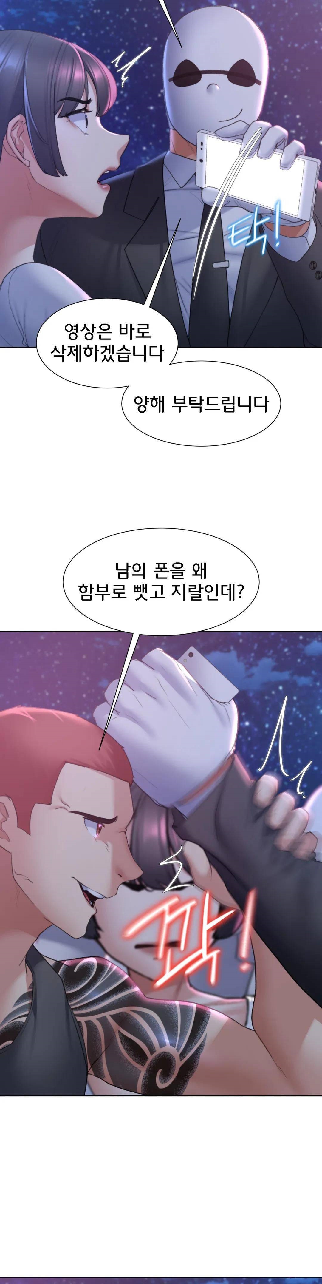 Seniors of Class 5 Raw Chapter 17 image 13