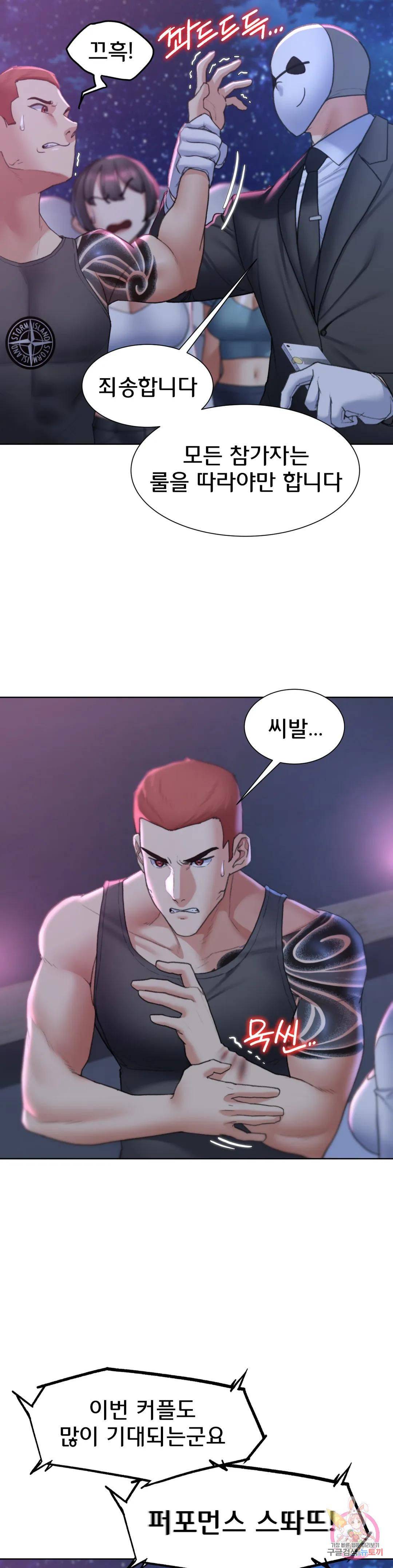 Seniors of Class 5 Raw Chapter 17 image 14