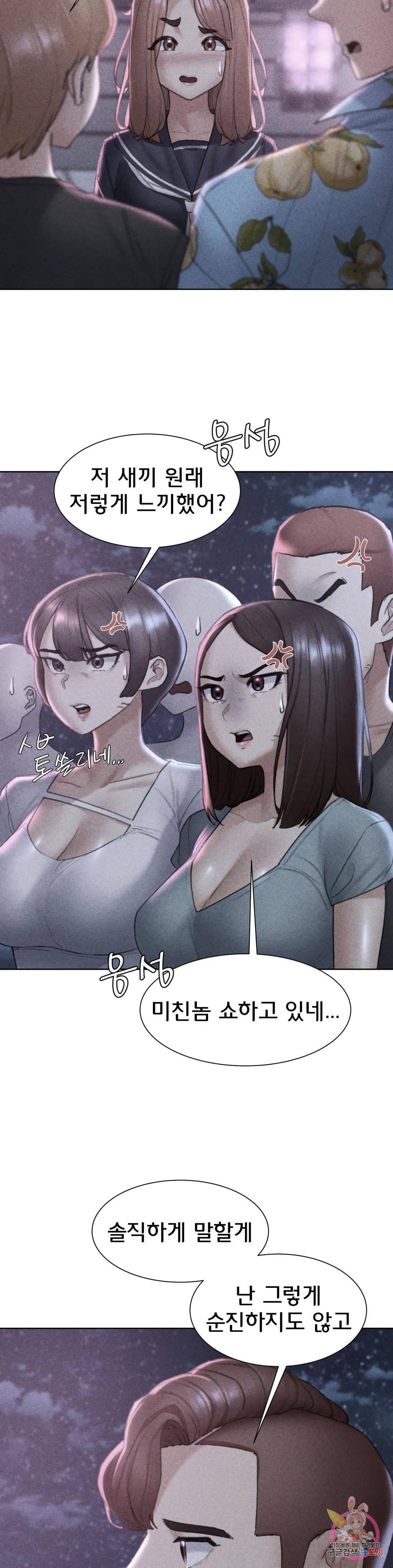 Seniors of Class 5 Raw Chapter 17 image 1