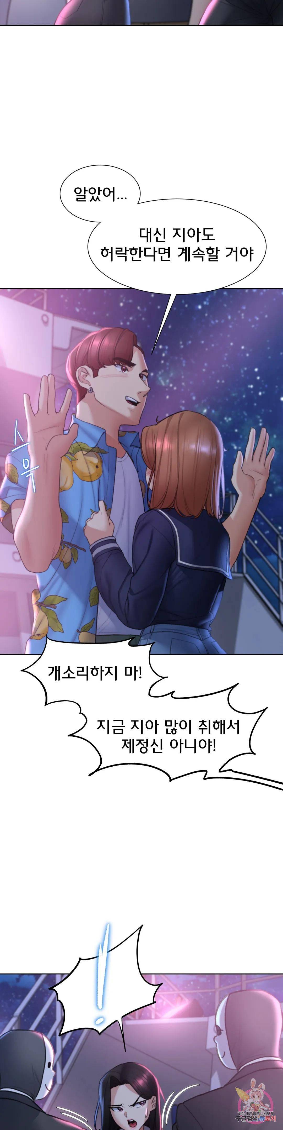 Seniors of Class 5 Raw Chapter 17 image 19