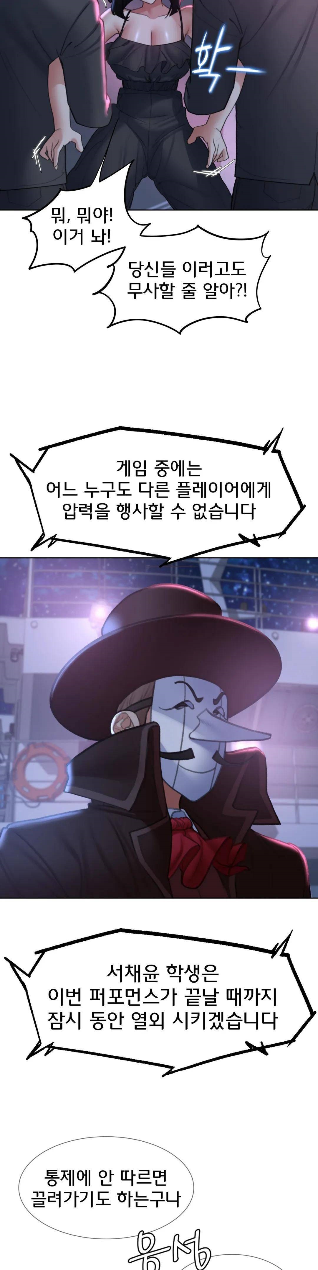 Seniors of Class 5 Raw Chapter 17 image 20