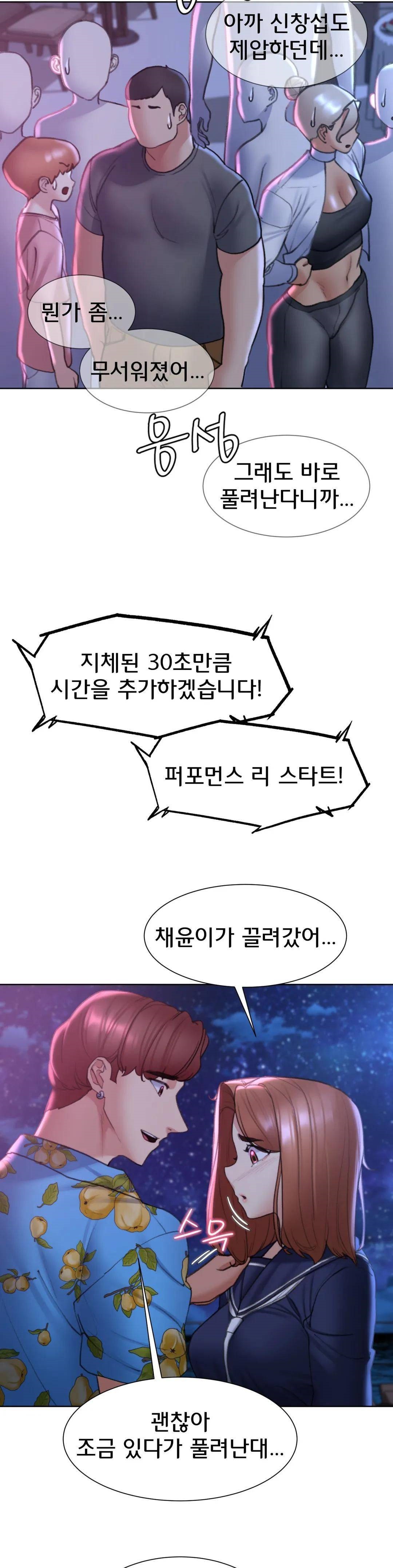Seniors of Class 5 Raw Chapter 17 image 21