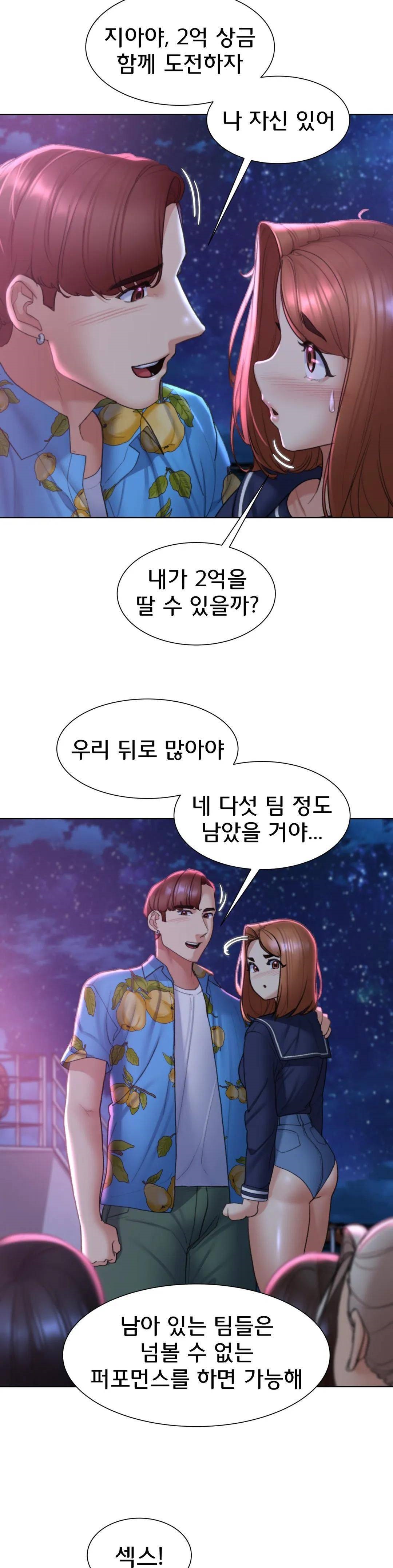 Seniors of Class 5 Raw Chapter 17 image 22