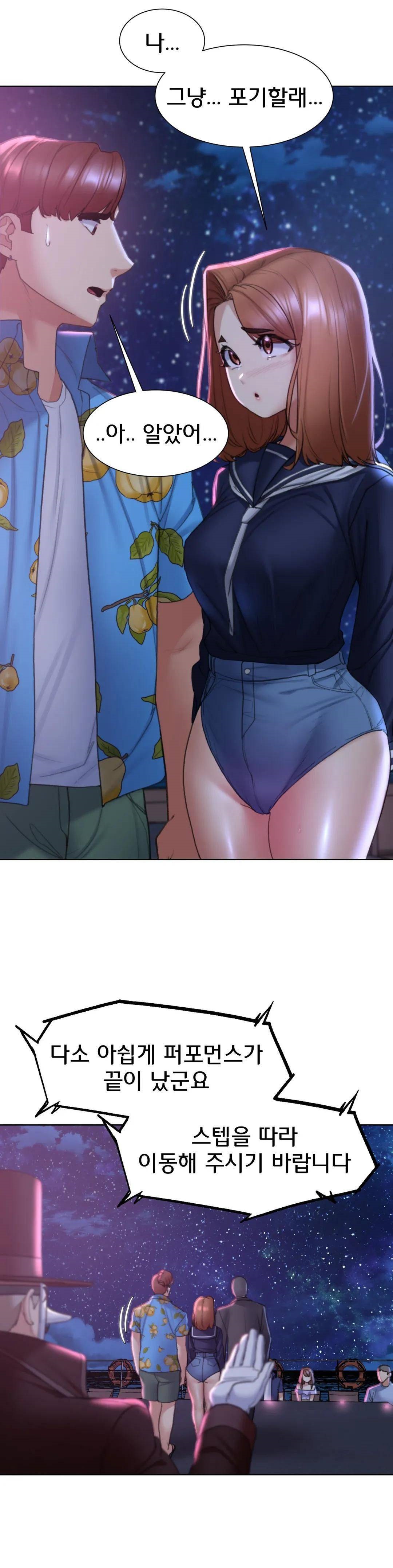 Seniors of Class 5 Raw Chapter 17 image 26
