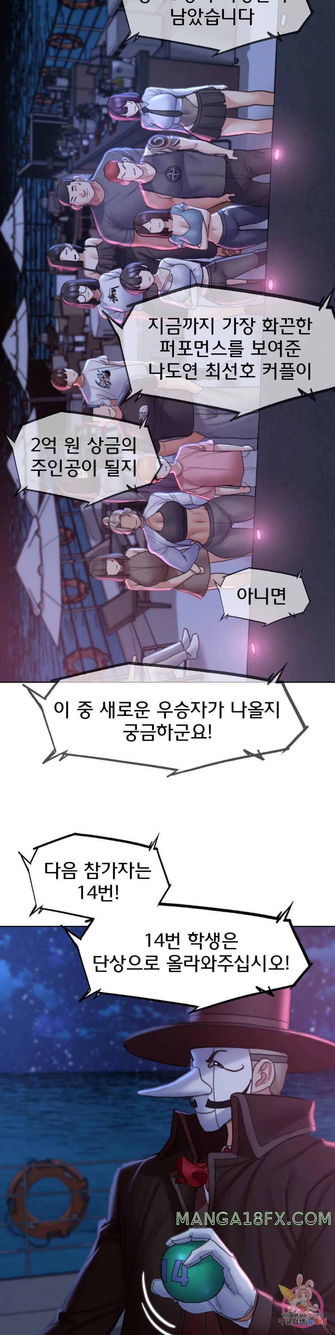 Seniors of Class 5 Raw Chapter 17 image 28