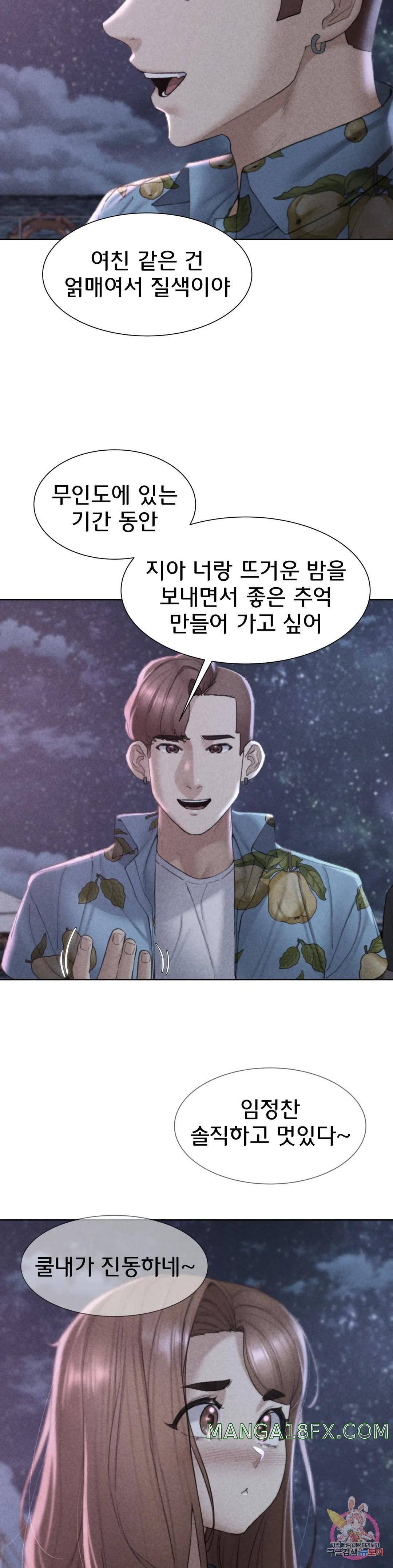 Seniors of Class 5 Raw Chapter 17 image 2