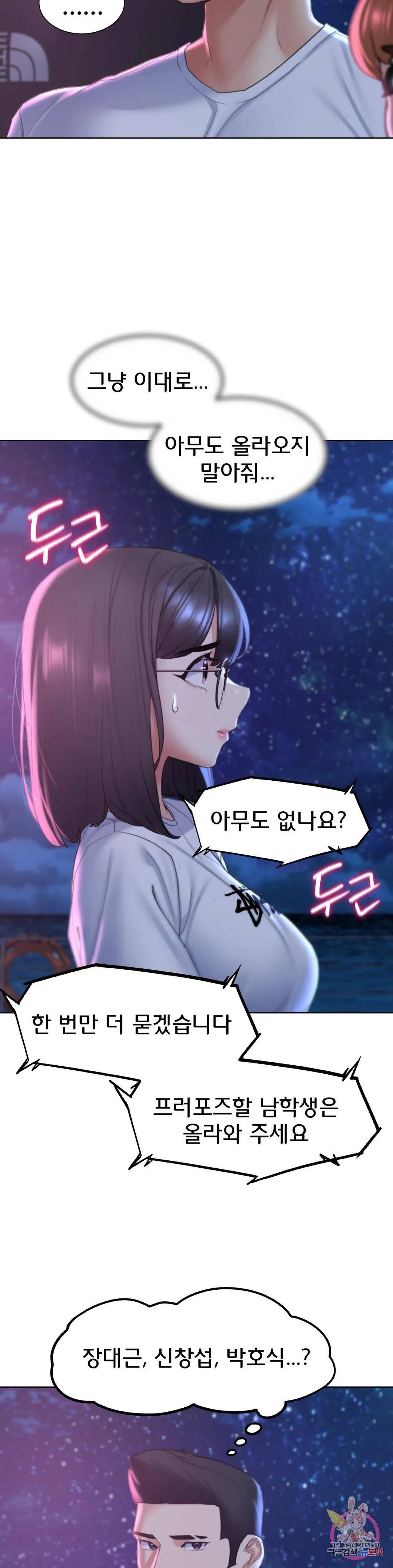 Seniors of Class 5 Raw Chapter 17 image 32