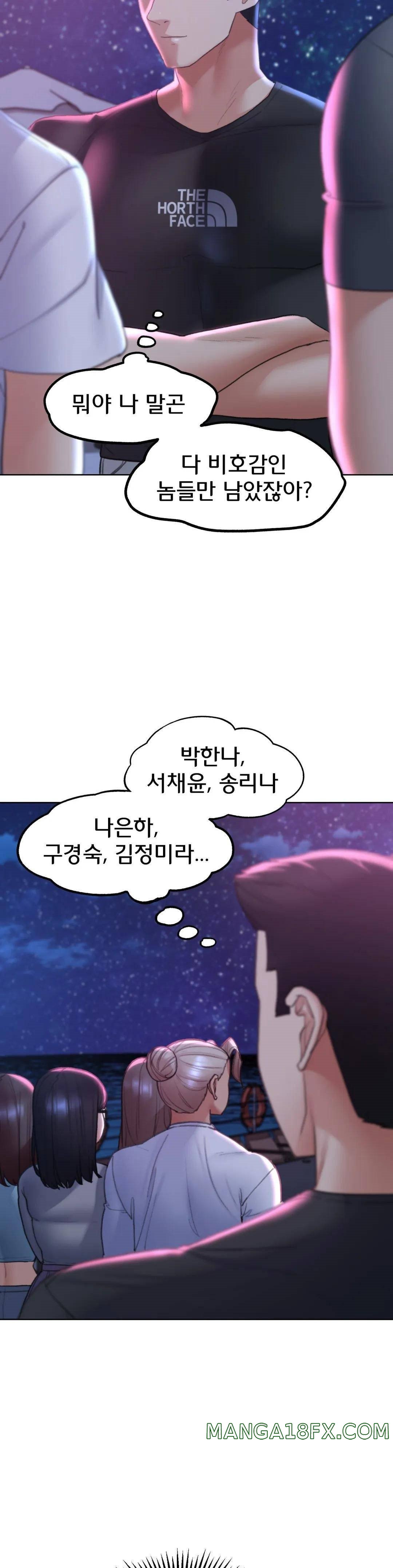 Seniors of Class 5 Raw Chapter 17 image 33
