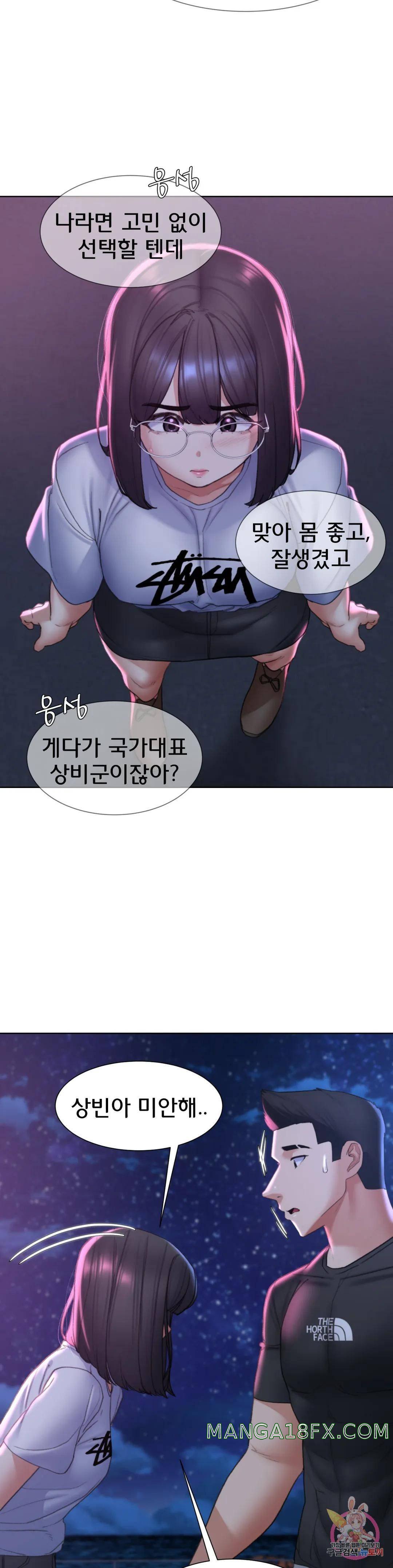 Seniors of Class 5 Raw Chapter 17 image 35