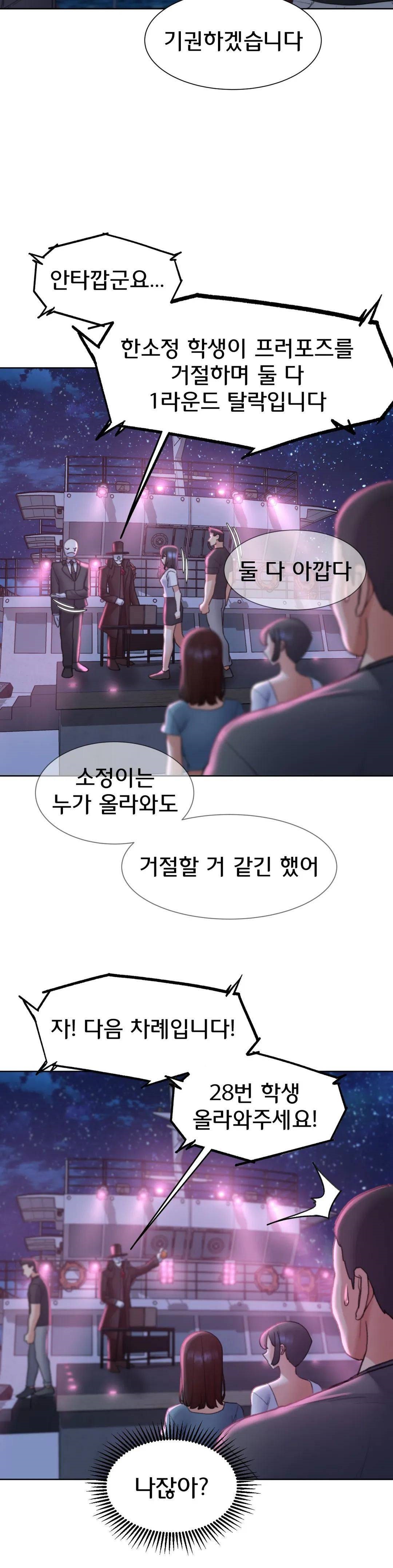 Seniors of Class 5 Raw Chapter 17 image 36
