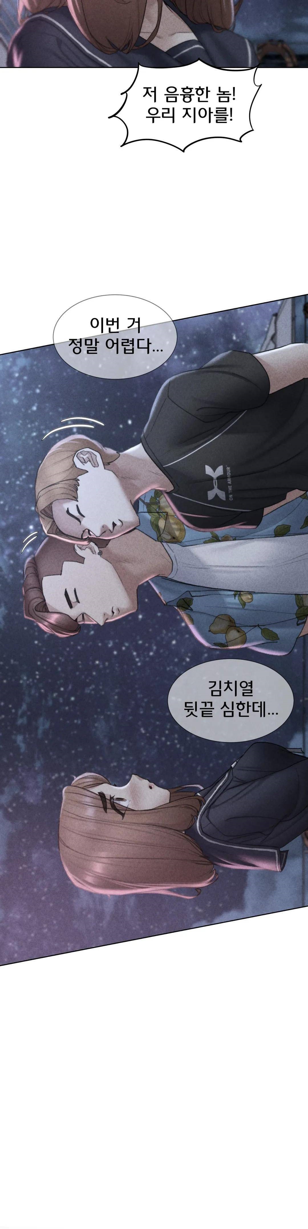Seniors of Class 5 Raw Chapter 17 image 3