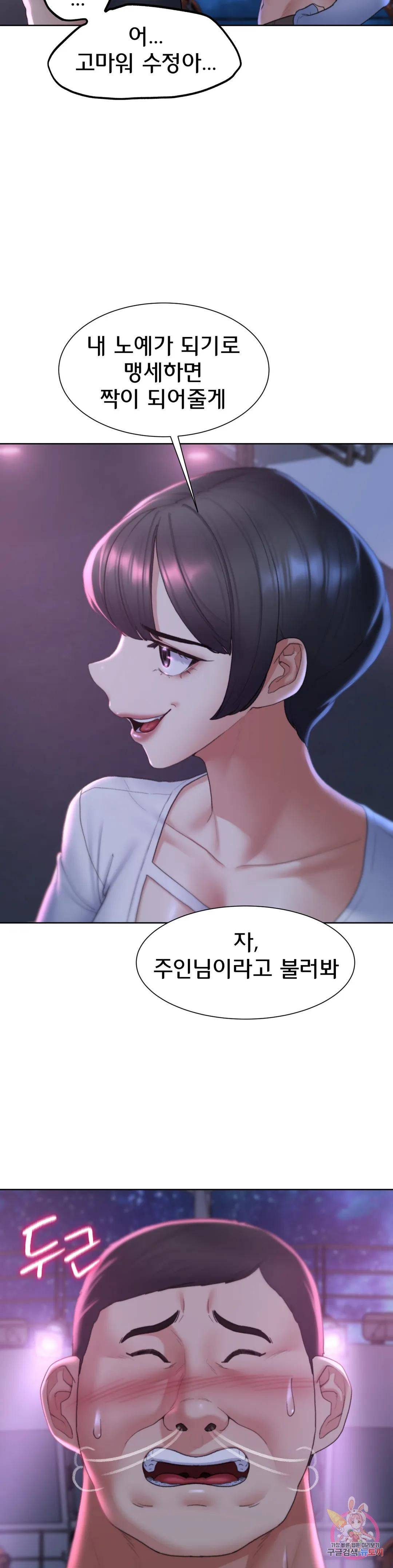 Seniors of Class 5 Raw Chapter 17 image 40