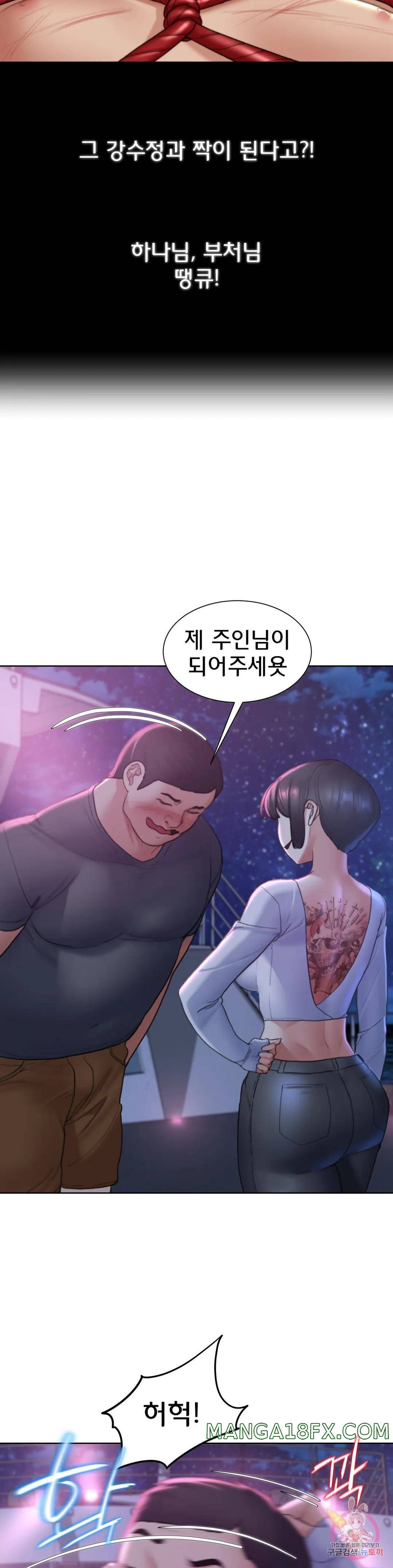 Seniors of Class 5 Raw Chapter 17 image 42
