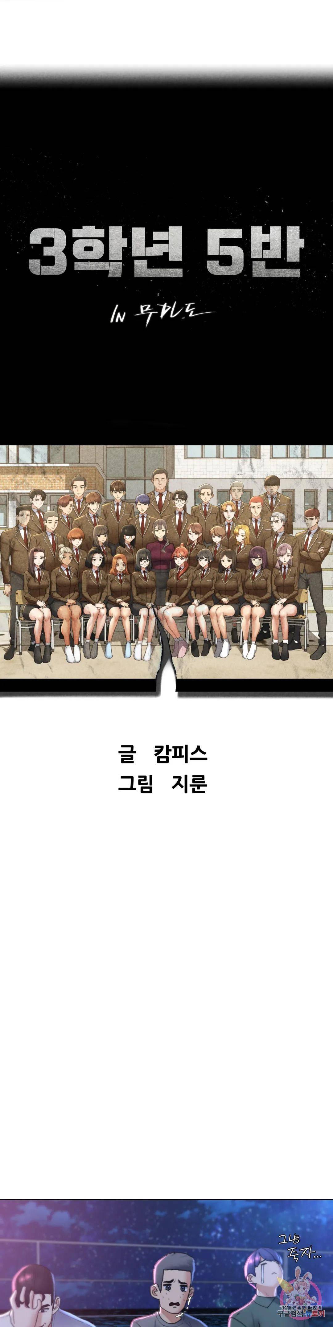 Seniors of Class 5 Raw Chapter 17 image 4