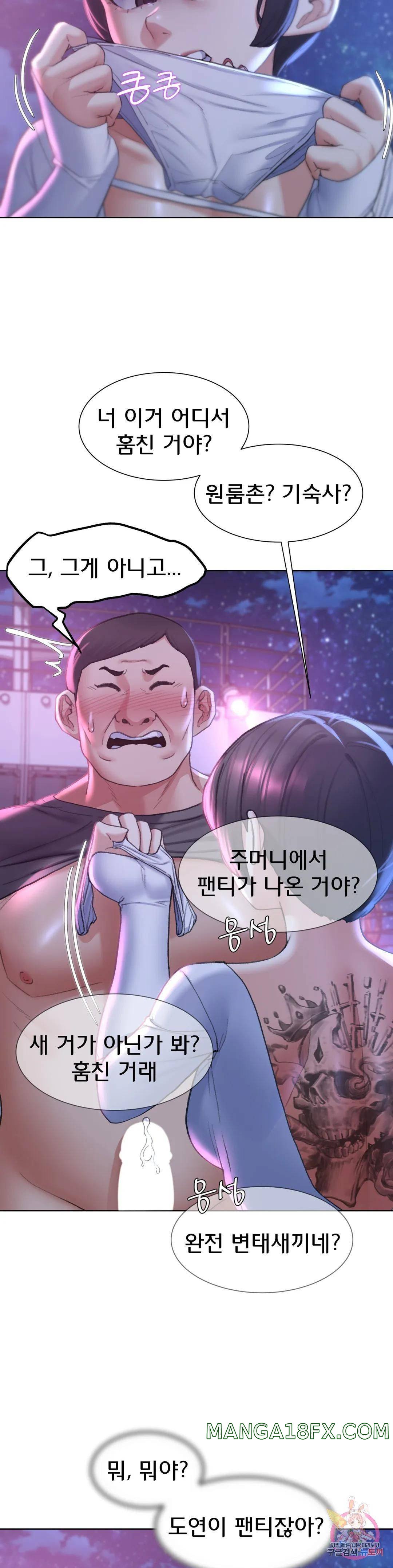 Seniors of Class 5 Raw Chapter 18 image 9