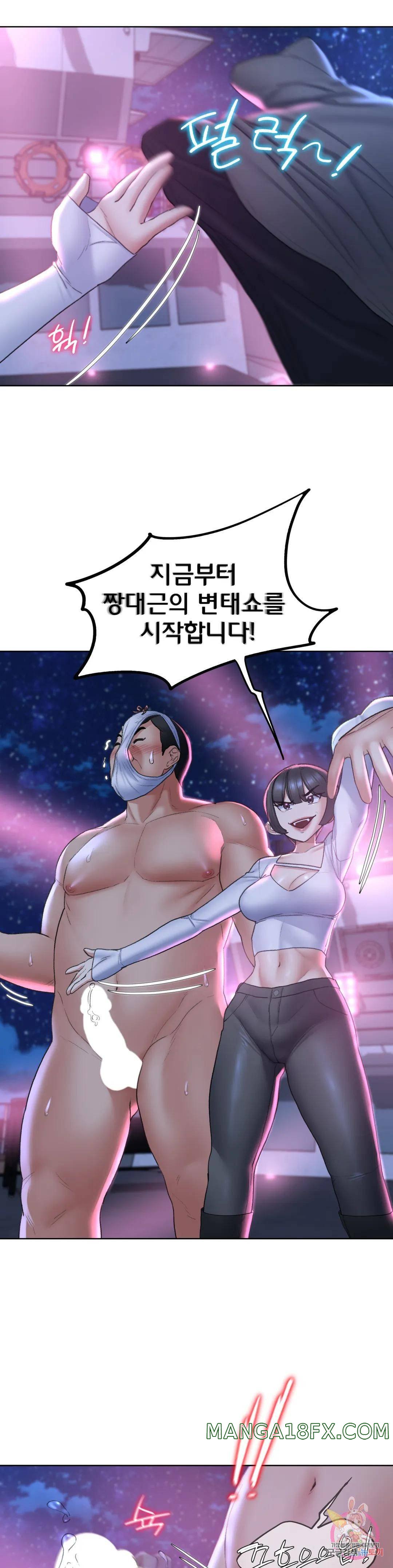 Seniors of Class 5 Raw Chapter 18 image 11