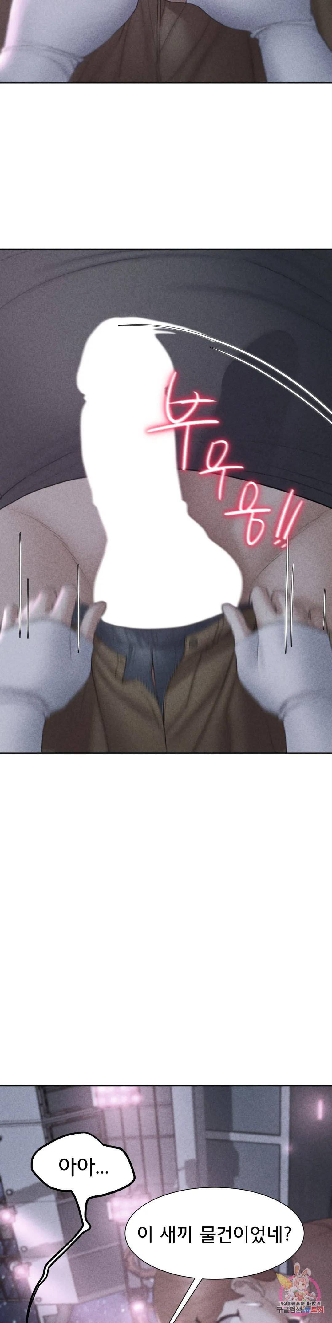 Seniors of Class 5 Raw Chapter 18 image 1