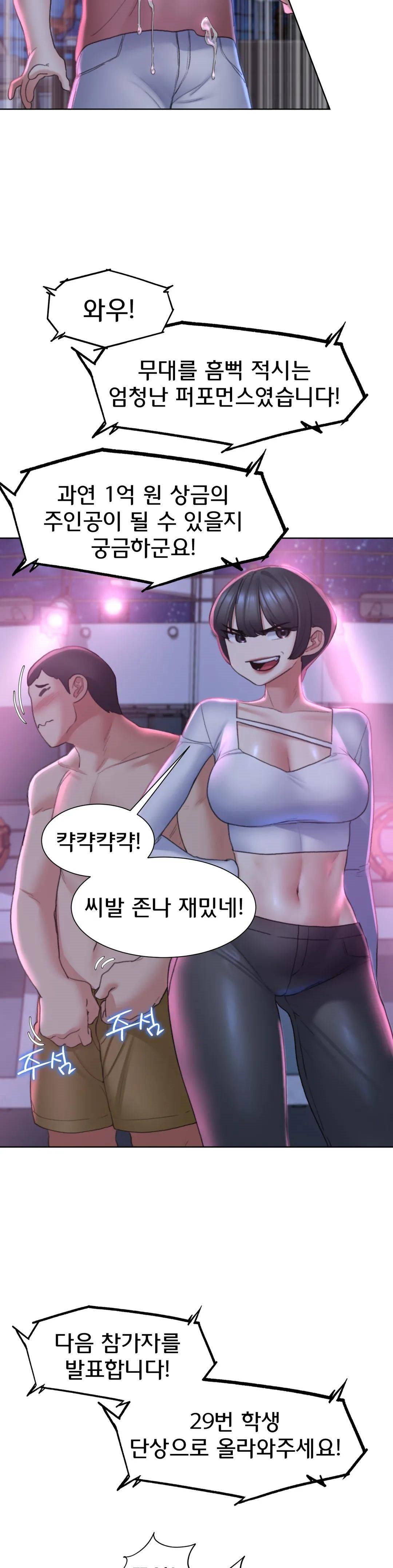 Seniors of Class 5 Raw Chapter 18 image 20
