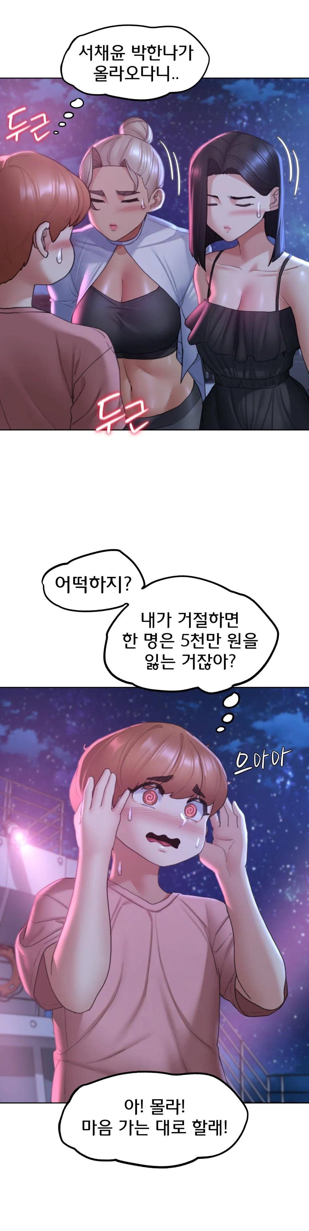 Seniors of Class 5 Raw Chapter 18 image 23