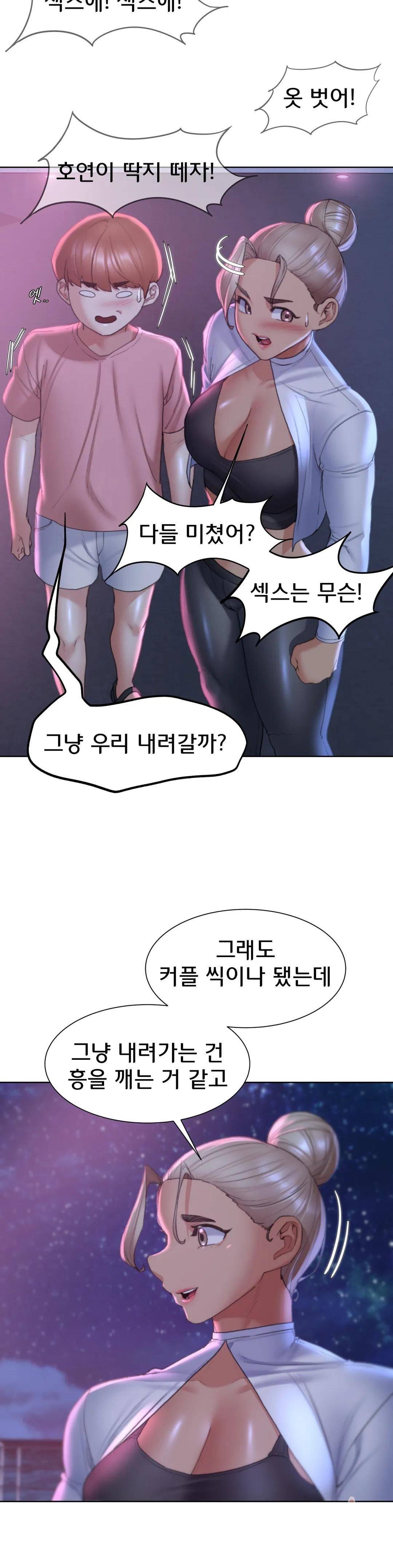 Seniors of Class 5 Raw Chapter 18 image 25