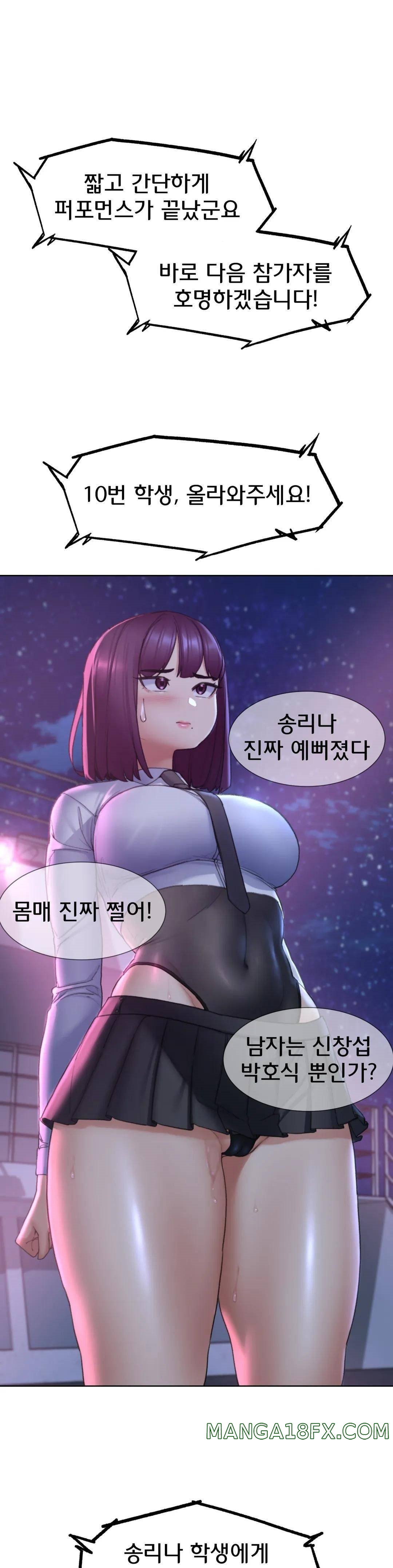 Seniors of Class 5 Raw Chapter 18 image 28