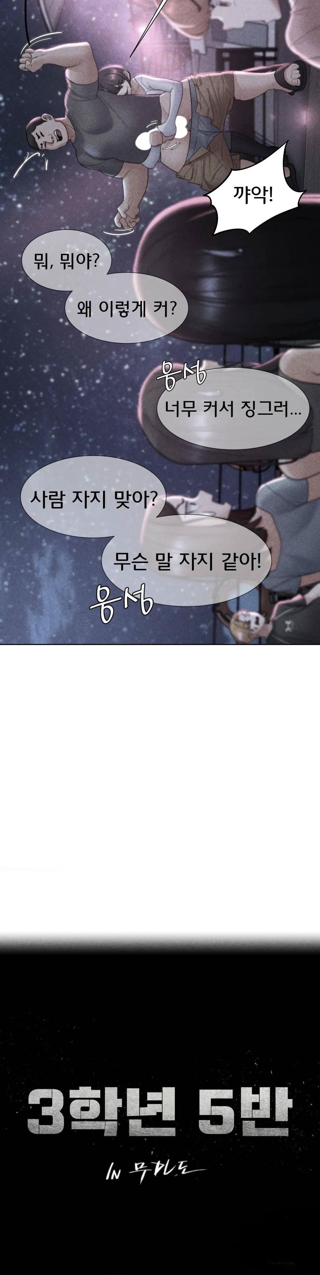 Seniors of Class 5 Raw Chapter 18 image 2