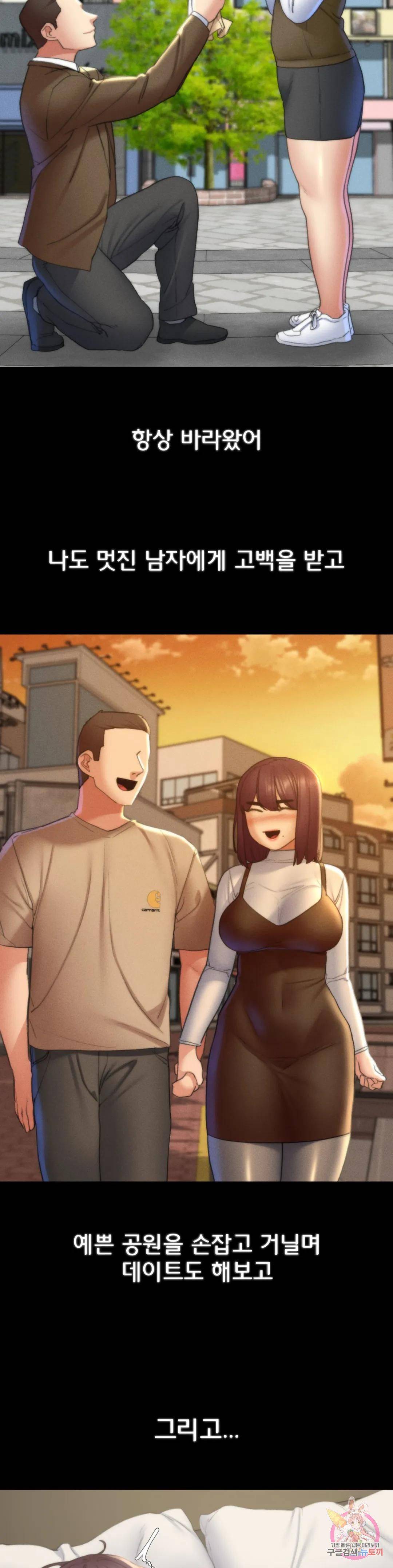 Seniors of Class 5 Raw Chapter 18 image 33