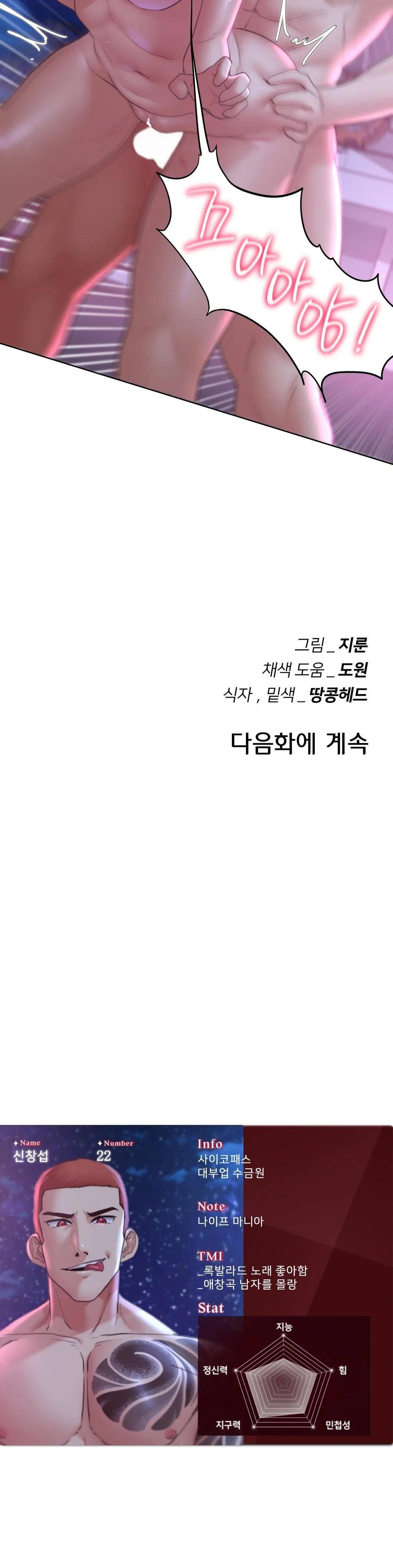 Seniors of Class 5 Raw Chapter 18 image 38
