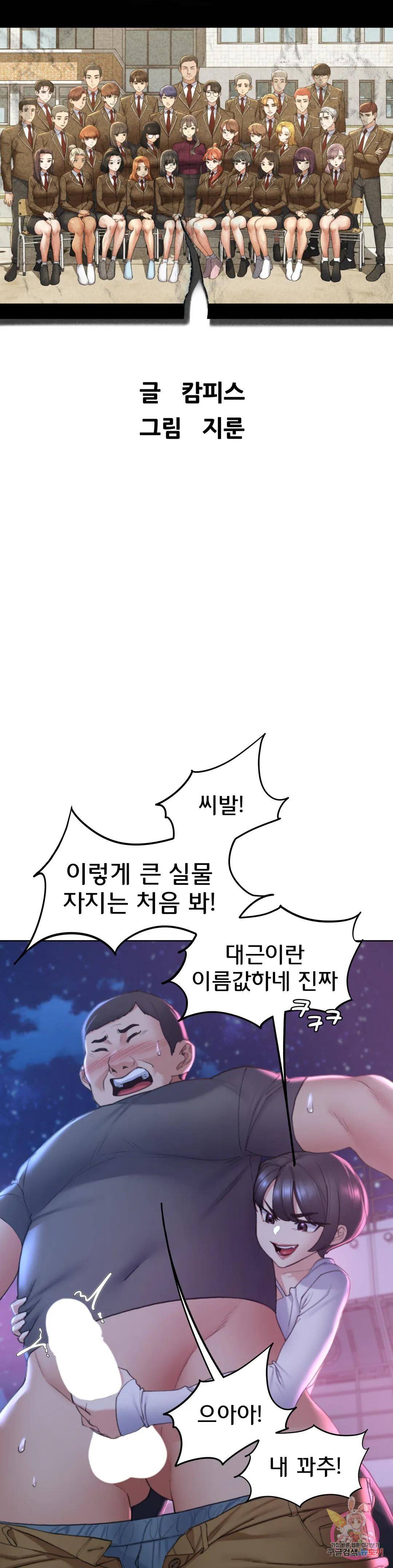 Seniors of Class 5 Raw Chapter 18 image 3
