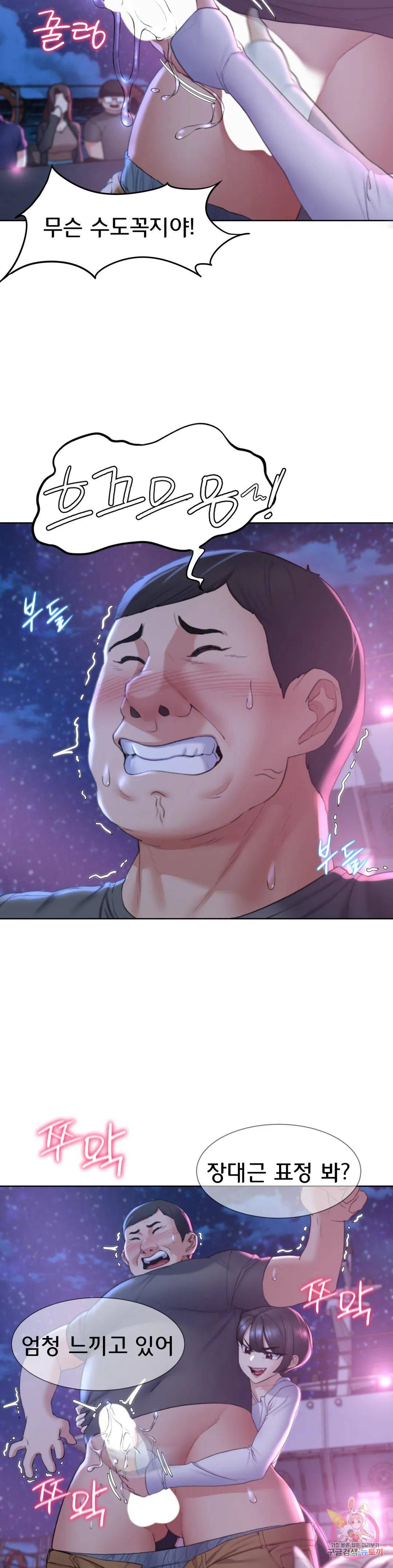 Seniors of Class 5 Raw Chapter 18 image 5